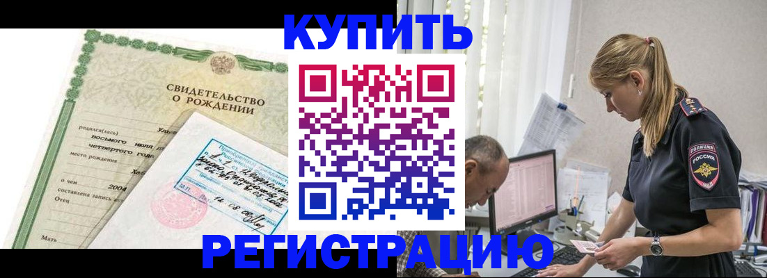 прописка в квартире в Энгельсе