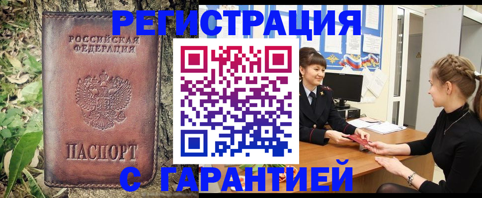 временная регистрация госуслуги в Энгельсе