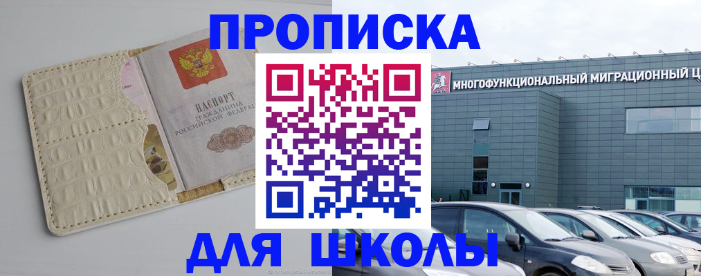 регистрация в Энгельсе