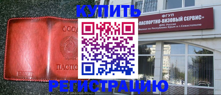 регистрация в Энгельсе